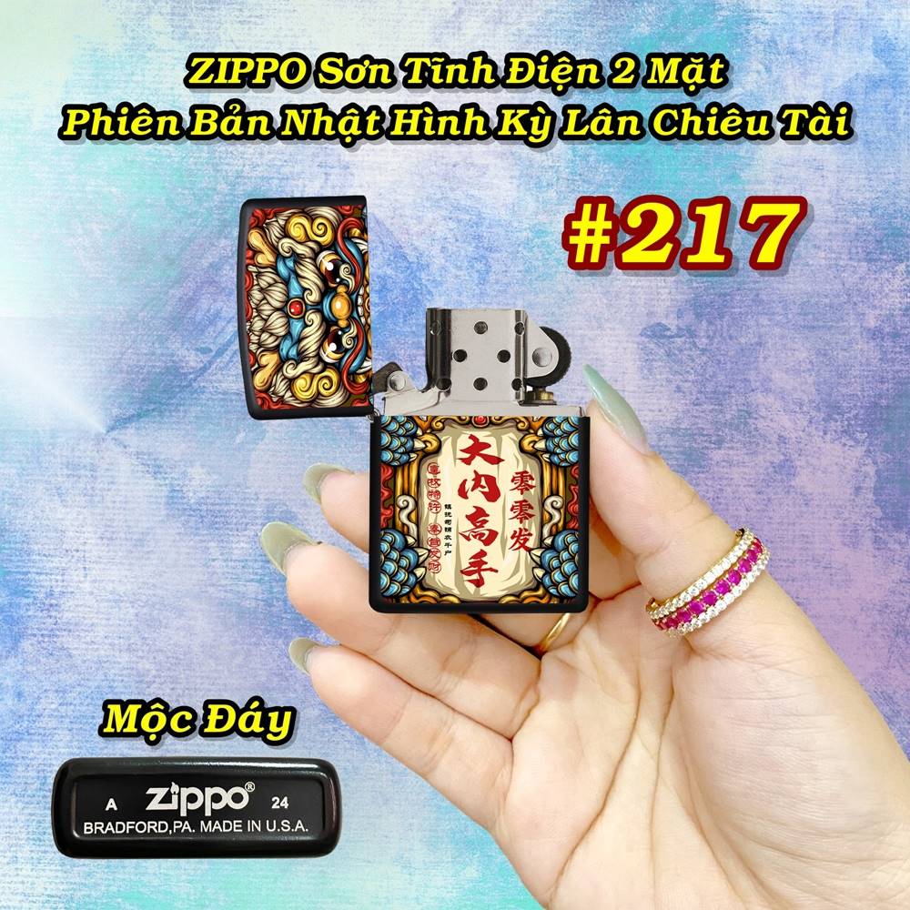 zippo_lan_217i