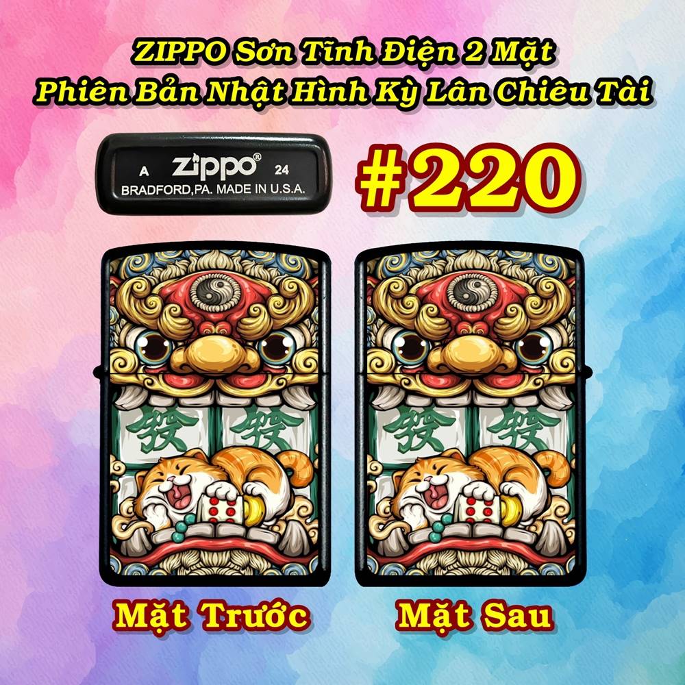 zippo_lan_220