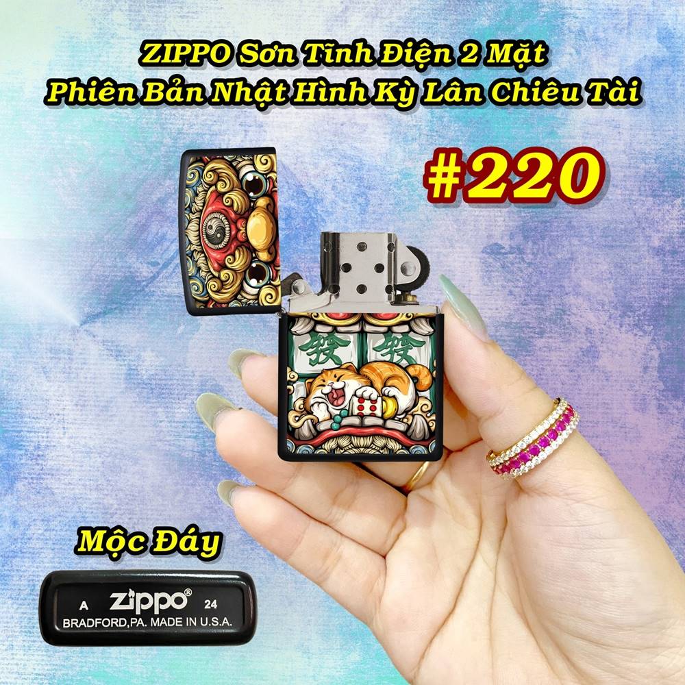 zippo_lan_220i