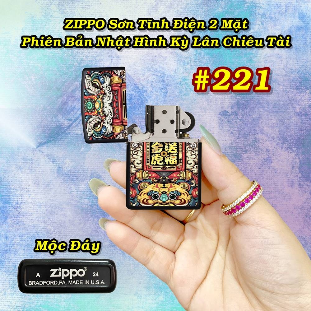 zippo_lan_221i